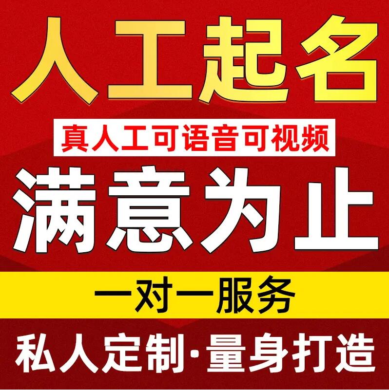  玛多取名/改名 找田老师