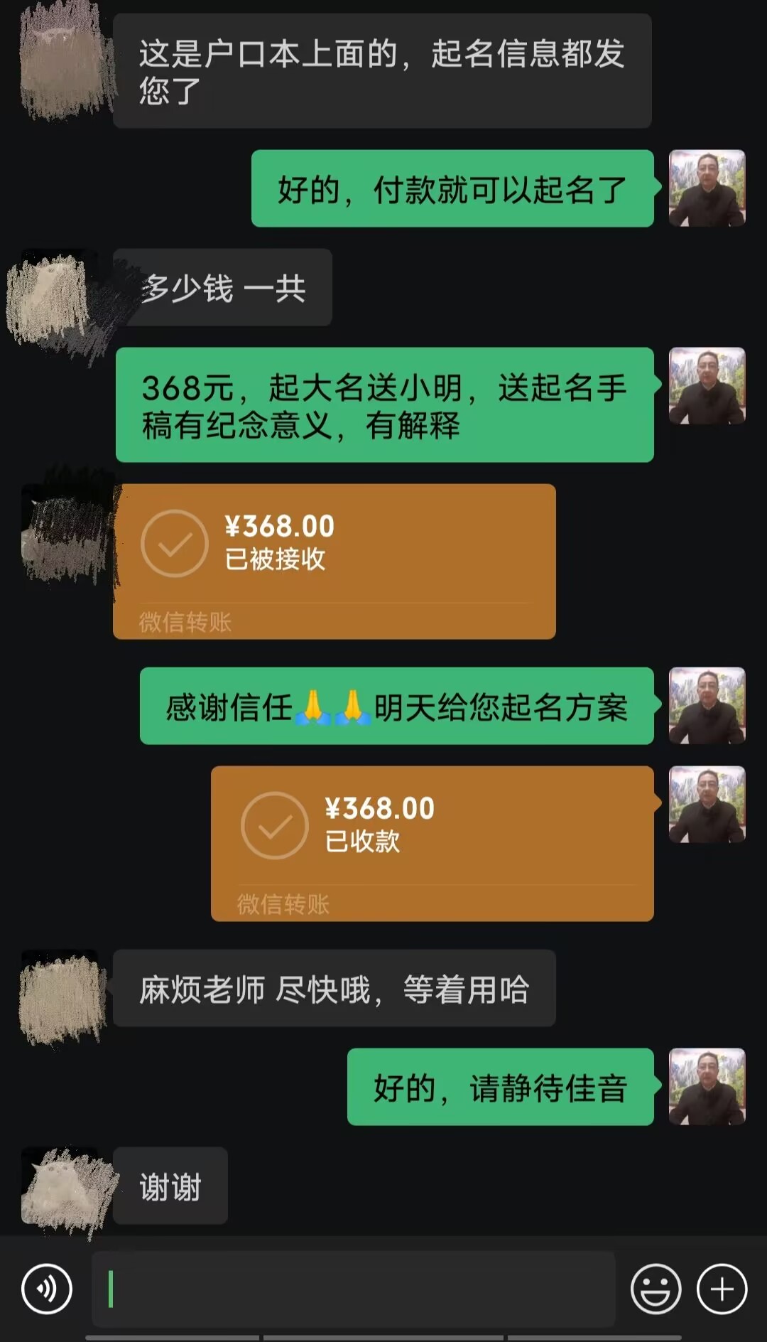 玛多起名案例，感谢支持